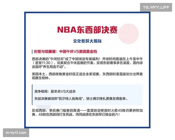 NBA调整开球时间应对恶劣天气，球迷安全放首位